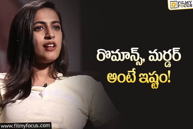 Niharika: నిహారిక చిట్‌ చాట్‌.. ఫ్యాన్స్‌కి ఇంట్రెస్టింగ్‌ సమాచారం.. ఏం చెప్పిందంటే?