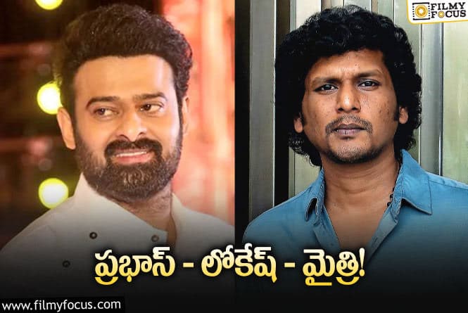 Prabhas: ‘సలార్ ‘ ని మించిన క్రేజీ కాంబో ఇది..!