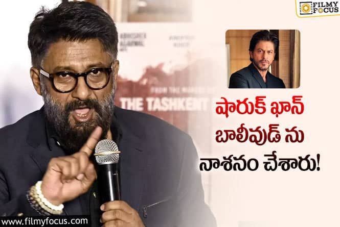 Shah Rukh Khan: షారుక్ చేసే రాజకీయాలు నాకు నచ్చవు!