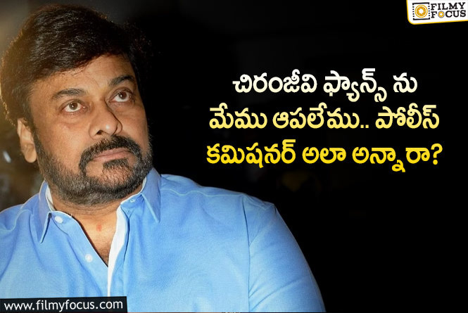 Chiranjeevi: మెగాస్టార్ ఇండస్ట్రీ హిట్ మూవీ గురించి ఈ షాకింగ్ విషయం తెలుసా?