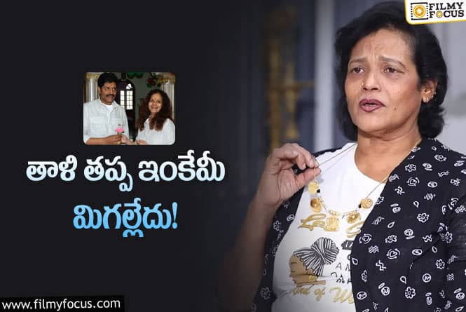 Disco Shanti: శ్రీహరి భార్య డిస్కో శాంతి ఎమోషనల్ కామెంట్స్!