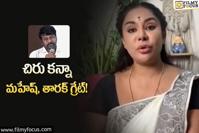 Srireddy: చిరంజీవి గురించి సంచలన వ్యాఖ్యలు చేసిన శ్రీ రెడ్డి!