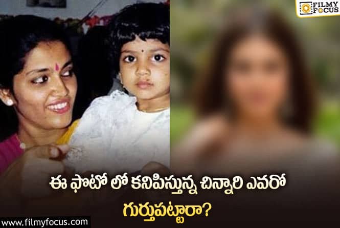 Star Actress: ప్రస్తుతం కుర్రాళ్లకు ఈమె కలల రాకుమారి..ఎవరో తెలిస్తే షాక్ అవుతారు!