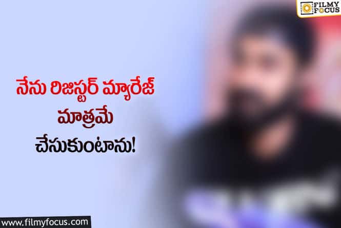 Star Hero: సంచలన నిర్ణయం తీసుకున్న హీరో.. నిజంగా చేస్తాడా?