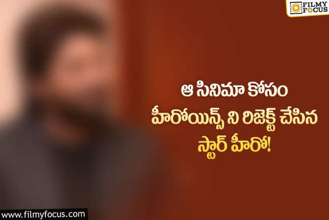 Star Hero: ఆ స్టార్ హీరో సరసన ఏఐ హీరోయిన్ అంట!