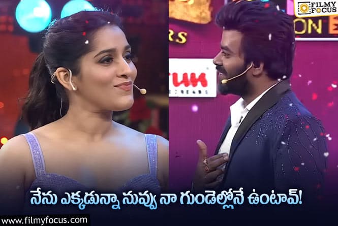 Sudigali Sudheer: చాలా రోజుల తర్వాత బుల్లితెరపై జంటగా రష్మీ.. సుధీర్!