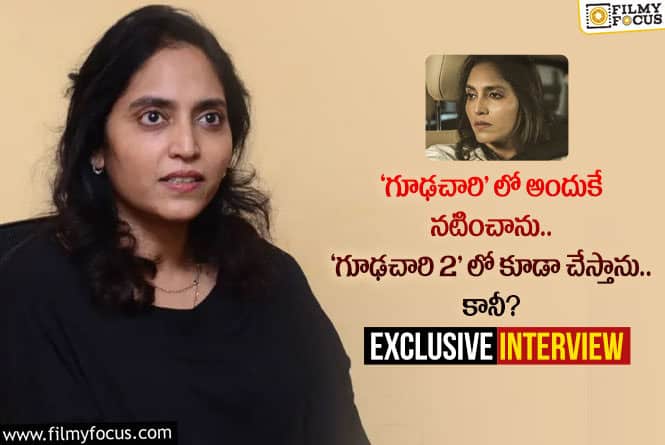 Supriya: ఇంటర్వ్యూ : ‘బాయ్స్ హాస్టల్’ సినిమా ప్రమోషన్స్ లో నిర్మాత సుప్రియ యార్లగడ్డ ఆసక్తికర కామెంట్లు..!