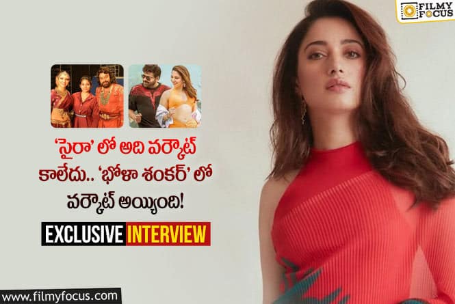 Tamanna: ఇంటర్వ్యూ : ‘భోళా శంకర్’ గురించి తమన్నా చెప్పిన ఆసక్తికర విషయాలు