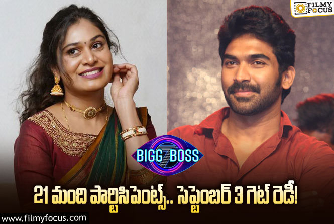 Bigg Boss Telugu 7: బిగ్ బాస్ సీజన్ – 7 ఎలా ఉండబోతోందో తెలుసా?