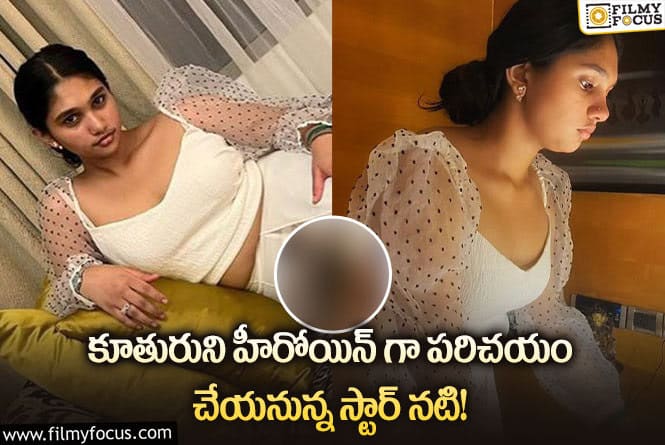 Star Actress: మంచి కథ ఉంటే హీరో ఎవరైనా ఓకే…స్టార్ నటి!