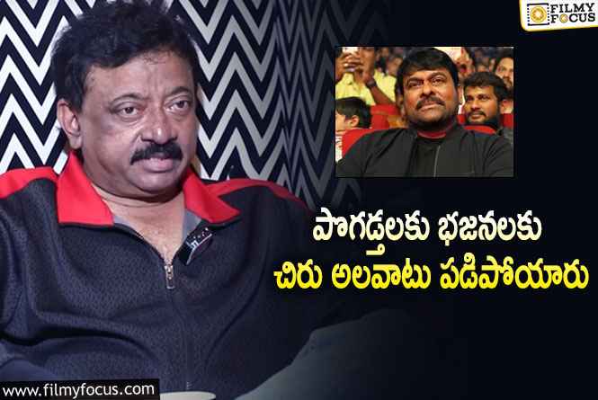 Ram Gopal Varma: హైపర్ ఆది పై అలాంటి కామెంట్స్ చేసిన వర్మ!