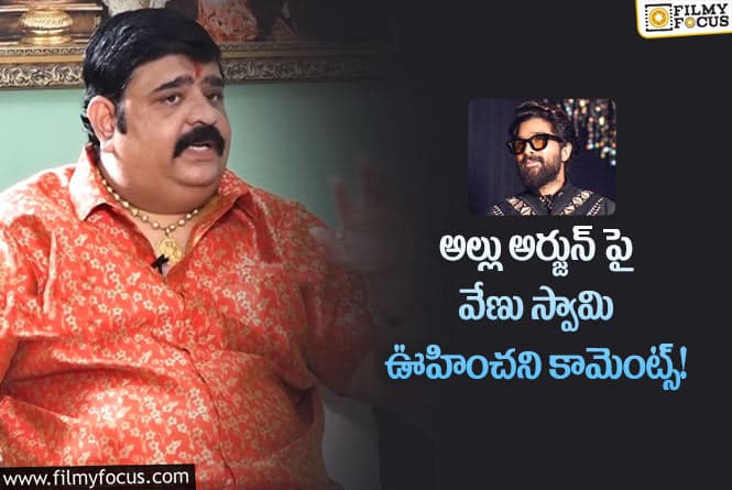 Allu Arjun: అల్లు అర్జున్..  నిర్మాతల పాలిట కల్పవృక్షమట.. ఎన్నాళ్లంటే?