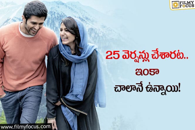 Kushi Movie: ‘ఖుషి’ పాటల వెనుక ఇంత కథ ఉందా? అసలేమైందంటే?