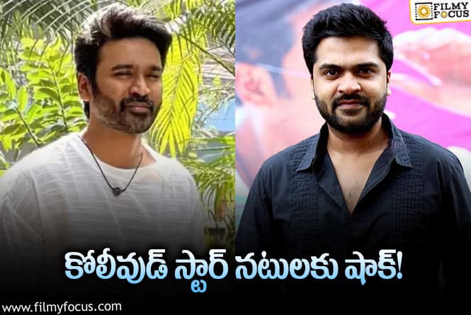 Star Heroes: ఇక ఆ హీరోలు సినిమాలు చేయడానికి వీల్లేదు:  ప్రొడ్యూసర్స్ అసోషియేషన్