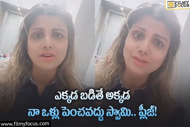 Rambha: వైరల్ అవుతున్న రంభ వీడియో.. దేవుడిని ఏం కోరిందంటే?