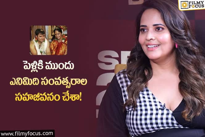 Anasuya: టీవీ షోల గురించి క్లారిటీ ఇచ్చిన అనసూయ!