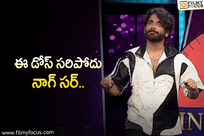 Bigg Boss 7 Telugu: నాగార్జున పై ఆడియన్స్ ఫైర్..! శనివారం ఎపిసోడ్ లో సుత్తి ఎందుకు ?