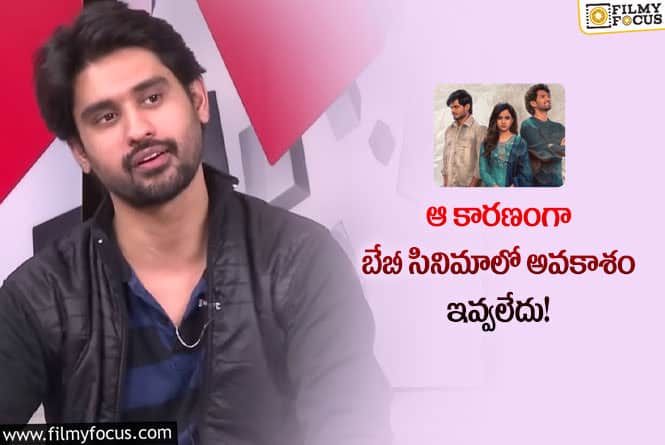 Arjun Kalyan: బేబీ సినిమా గురించి సంచలన వ్యాఖ్యలు చేసిన బిగ్ బాస్ అర్జున్ కళ్యాణ్!