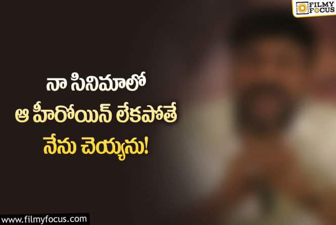 Chiranjeevi: ఆమె మాత్రమే ఆ పాత్రకు న్యాయం చేయగలదు : మెగాస్టార్ చిరంజీవి