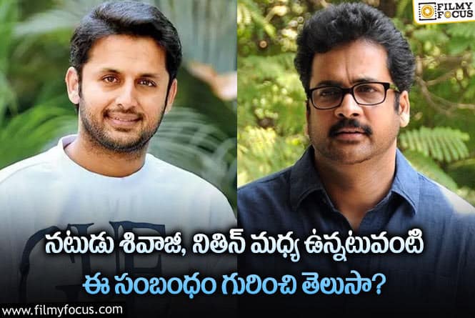 Sivaji, Nithiin: నితిన్ సినిమాలకు శివాజీ డబ్బింగ్ చెప్పారా?