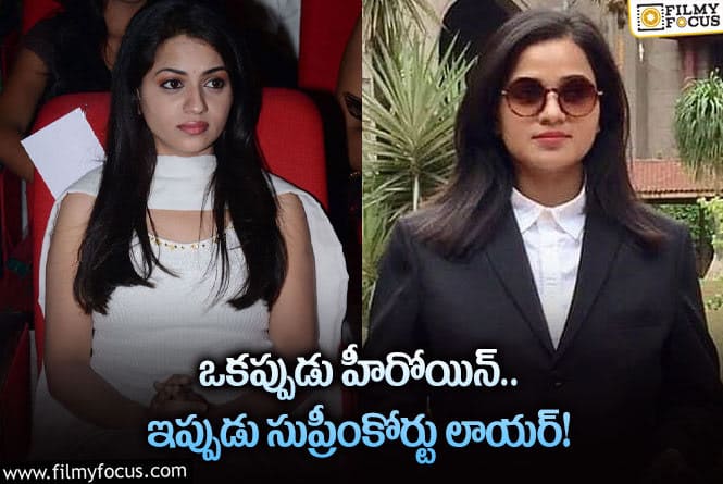 Reshma Rathore: సుప్రీంకోర్టు లాయర్ గా మారిన హీరోయిన్!