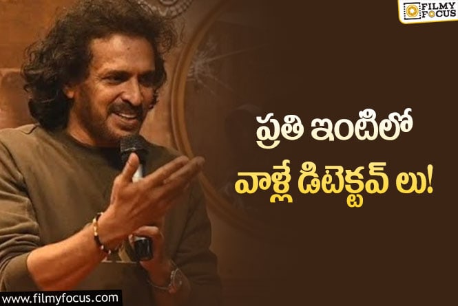 Upendra, Priyanka: నా కంటే నా భార్యనే ఎక్కువ సినిమాలు చేసింది : స్టార్ హీరో ఉపేంద్ర