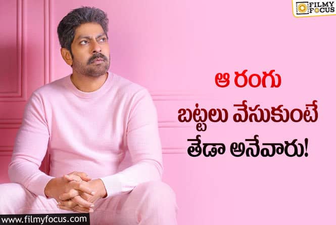 Jagapathi Babu: అప్పుడు తేడా అన్నారు ఇప్పుడు సూపర్ అంటున్నారు జగపతిబాబు పోస్ట్ వైరల్!