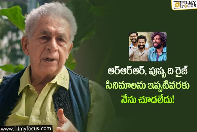 Naseeruddin Shah: భారతీయ సినిమాలపై ప్రముఖ నటుడు షాకింగ్ కామెంట్స్.. ఏమన్నారంటే?