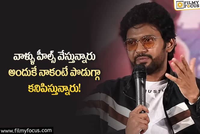 Naveen Polishetty: నాకంటే ఆ ఇద్దరు హీరోయిన్లు  పొడుగ్గా లేరు.. అసలు మేటర్ అది : నవీన్ పోలిశెట్టి