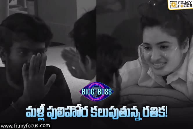 Bigg Boss 7 Telugu: పల్లవి ప్రశాంత్ తో రతిక ఆటలు..! ఫైర్ అవుతున్న ఆడియన్స్ .. కారణం ఇదే..