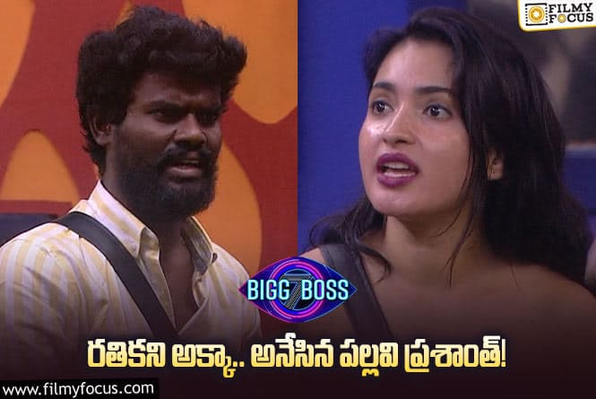 Bigg Boss 7 Telugu: బాబోయ్ రతిక ప్రశాంత్ కి చుక్కలు చూపించింది..! లైవ్ లో జరిగింది ఇదే..!