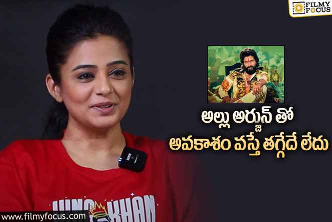 Priyamani: పుష్ప 2 రూమర్లపై స్పందించిన ప్రియమణి… ఏమన్నారంటే?