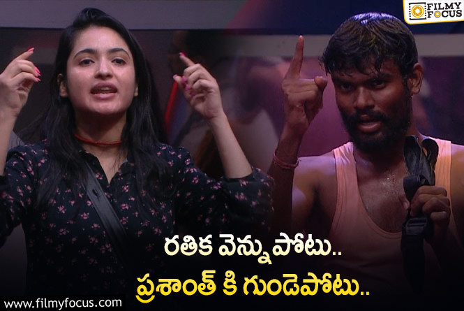 Bigg Boss 7 Telugu: రతిక ప్రశాంత్ కి హ్యాండ్ ఇవ్వడానికి అసలు కారణం ఏంటంటే..?