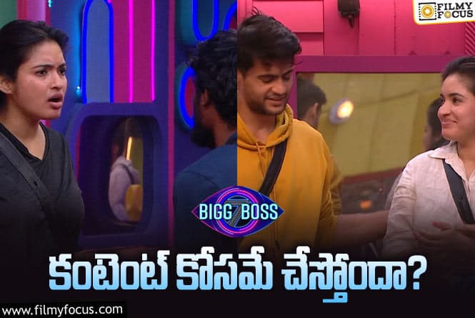 Bigg Boss 7 Telugu: రతిక డబుల్ గేమ్..! ప్రిన్స్ తో పులిహోర కలుపుతూ వెన్నుపోటు..! అసలేం జరిగిందంటే.?