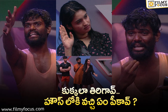 Bigg Boss 7 Telugu: నామినేషన్స్ లో రివర్స్ అయిన రతిక..! వెక్కి వెక్కి ఏడ్చిన పల్లవి ప్రశాంత్..!