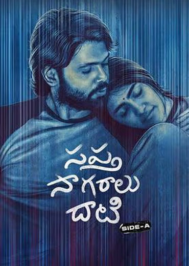 Sapta Sagaralu Dhaati Review in Telugu: సప్త సాగరాలు దాటి సినిమా రివ్యూ & రేటింగ్!