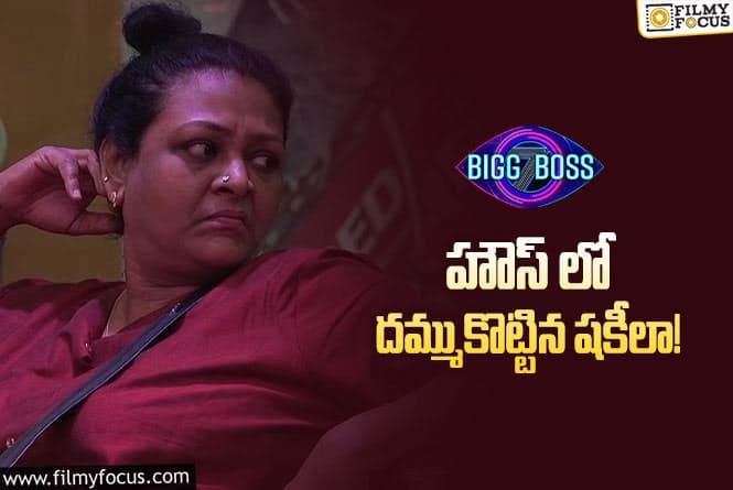 Bigg Boss 7 Telugu: ప్రిన్స్ చేసిన పనికి ఫ్రస్టేషన్ లో సిగరెట్స్ తాగేసిన షకీల.. అసలు ఏం జరిగిందంటే?