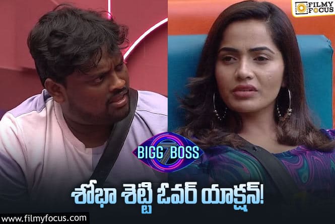 Bigg Boss 7 Telugu: ఫ్రెండ్స్ మద్యలో పుల్ల పెట్టిన టేస్టీ తేజ..!  లైవ్ లో హౌస్ లో ఏం జరిగిందంటే?