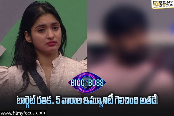 Bigg Boss 7 Telugu: బిగ్ బాస్ లో మొట్టమొదటి కంటెస్టెంట్ అతడే.. 5 వారాల ఇమ్యూనిటీని గెలిచాడు..!