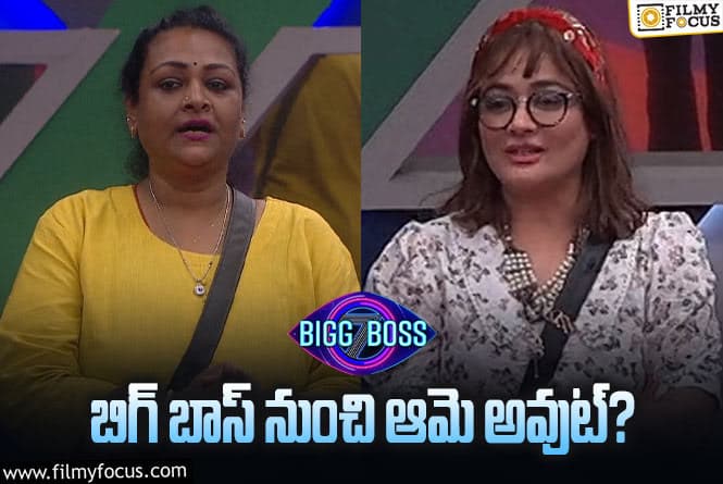 Bigg Boss 7 Telugu: సీజన్ 7 నుంచీ మొదటి వారం ఎలిమినేట్ అయ్యేది ఎవరో తెలుసా ?