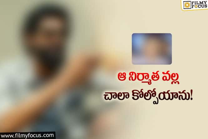 Star Hero: ఆయన చేసిన పని వల్ల మా నాన్న నాకు కోటింగ్ ఇచ్చేవాడు!