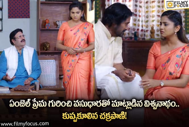 Guppedantha Manasu September 6th: నరకం అనుభవిస్తున్నానంటూ కన్నీళ్లు పెట్టుకున్న వసుధార!