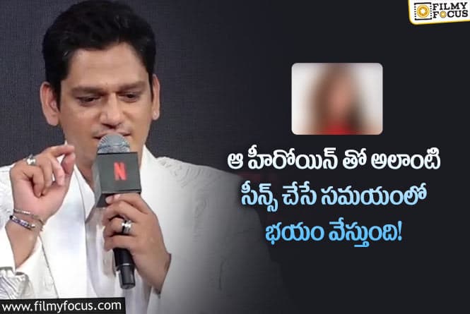 Vijay Varma: ఆమె ఎంత అందంగా ఉంటుందో, అంతకు మించి ప్రశాంతంగా ఉంటుంది : విజయ్ వర్మ