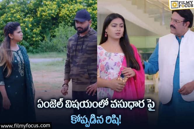 Guppedantha Manasu September 5th: ఏంజెల్ మనసులో ఎవరో ఉన్నారని గ్రహించిన విశ్వనాథం!