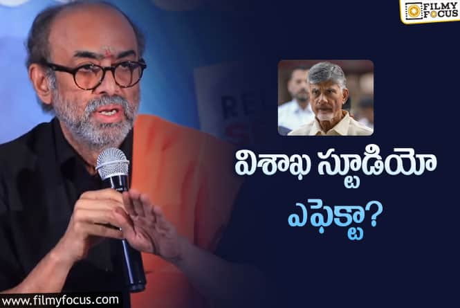 Suresh Babu: చంద్రబాబు అరెస్టు విషయంలో సురేశ్‌ బాబు సైలెన్స్‌… ఎందుకని?