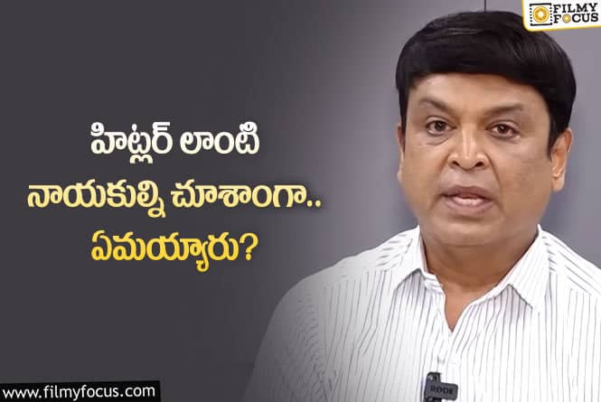 Naresh: పాలిటిక్స్‌పై సీనియర్‌ నటుడు నరేశ్‌ కామెంట్స్‌… ఇలా మాట్లాడారేంటబ్బా!