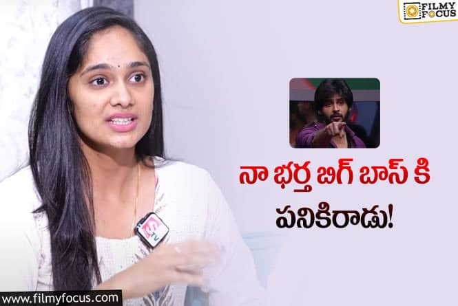 Amardeep Wife Tejaswini: అమర్ దీప్ పై భార్య తేజస్విని షాకింగ్ కామెంట్స్!