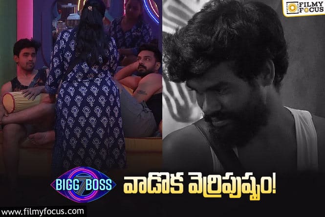 Bigg Boss 7 Telugu: లైవ్ లో నోరుజారిన అర్జున్..! వైరల్ అవుతున్న వీడియో..! అసలు ఏం జరిగిందంటే.?