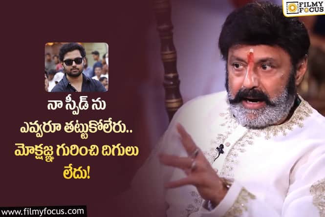 Balakrishna,Mokshagna: ఆ ఒత్తిడి లేకుండా మోక్షజ్ఞను ఇండస్ట్రీకి తీసుకొస్తా.. బాలయ్య కామెంట్స్ వైరల్!