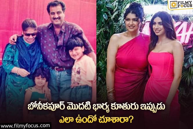 Anshula Kapoor: వైరల్ అవుతున్న అన్షులా కపూర్ వీడియో..!